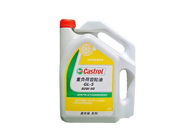 重负荷齿轮油80W-90