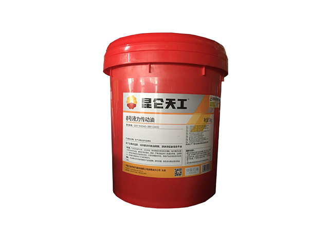 昆仑天工8号液力传动油